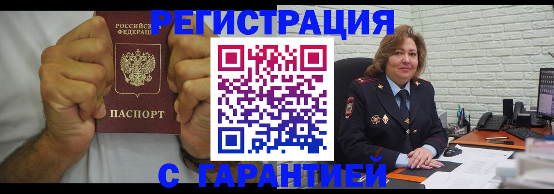 временная регистрация в Выксе