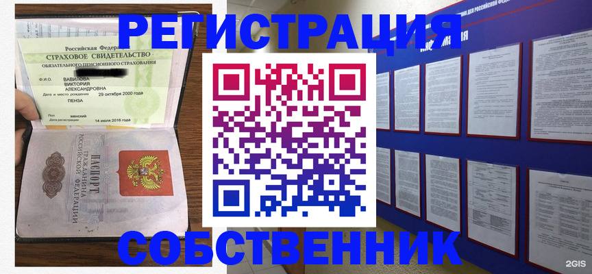 временная регистрация поиск в Выксе