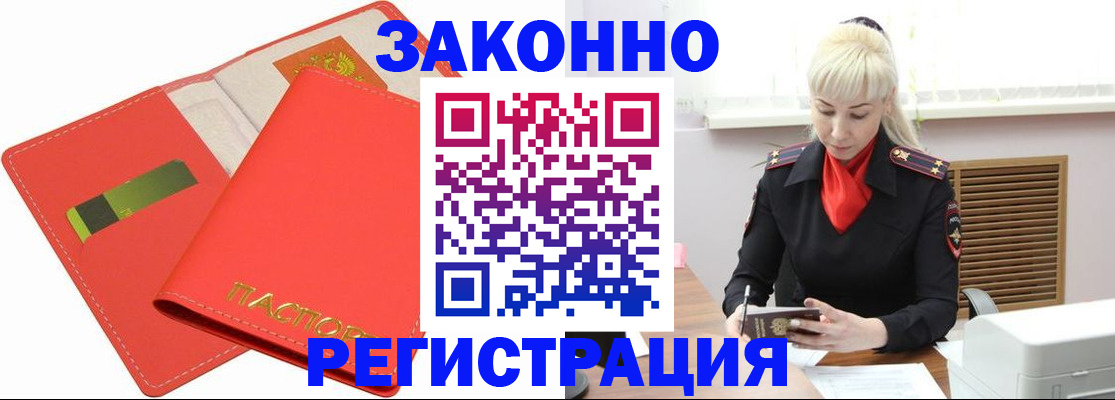 прописка для военкомата в Выксе