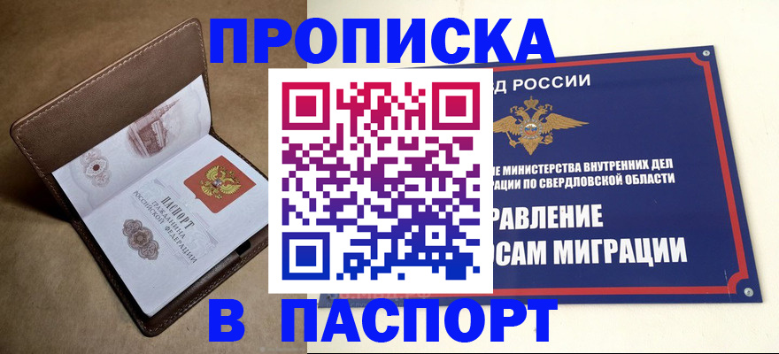 где прописаться в Выксе