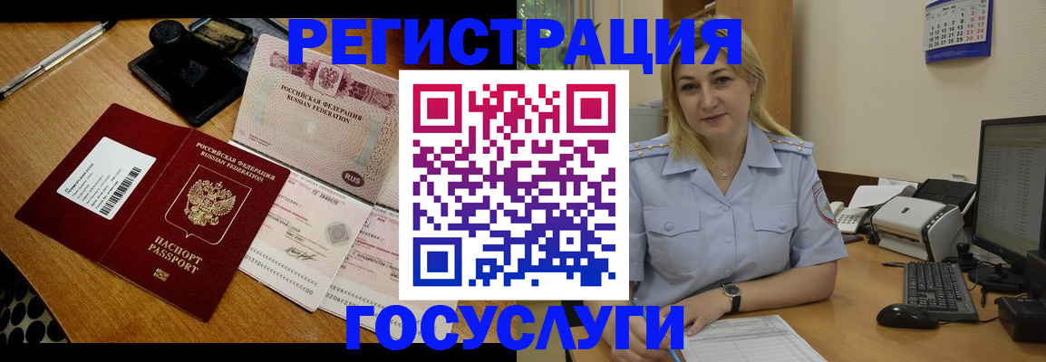 миграционный учет в Выксе