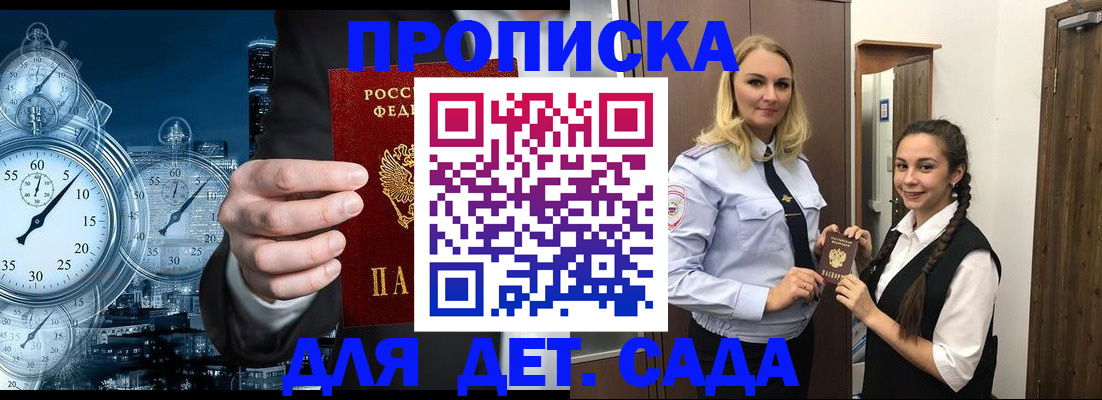 прописка штамп в Выксе